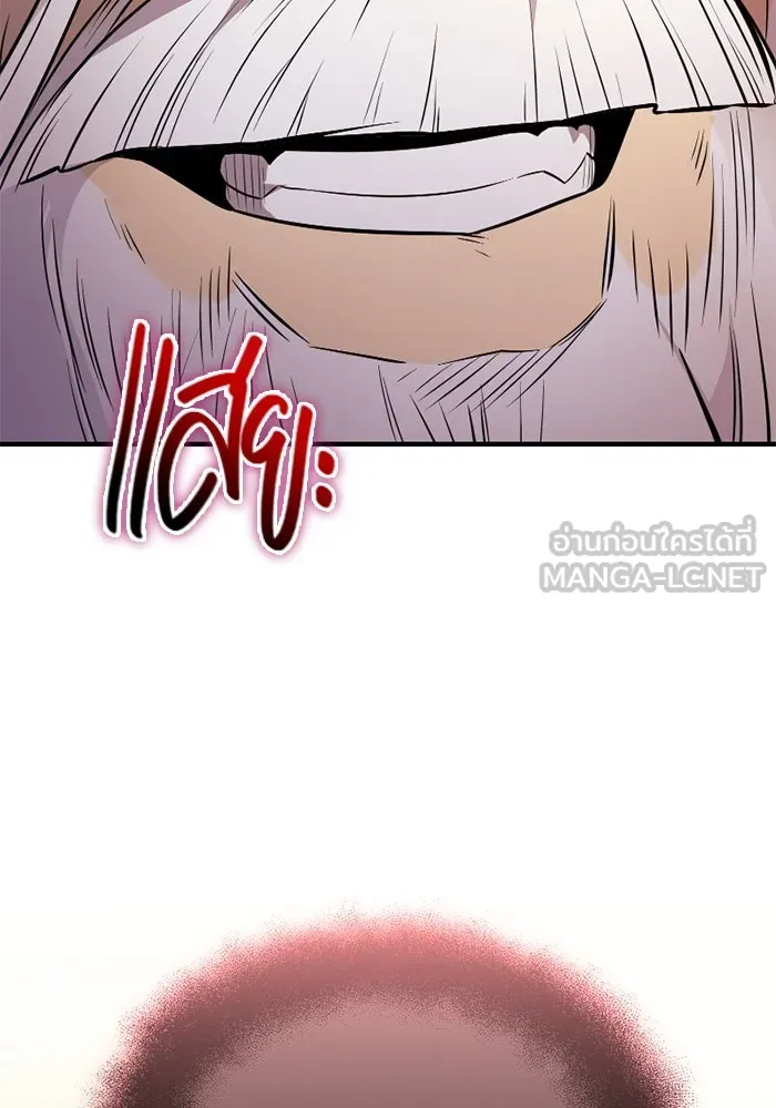 I Obtained a Mythic Item – พลิกชะตาคว้าไอเทมระดับเทพ Chap 125 - Next Chap 126