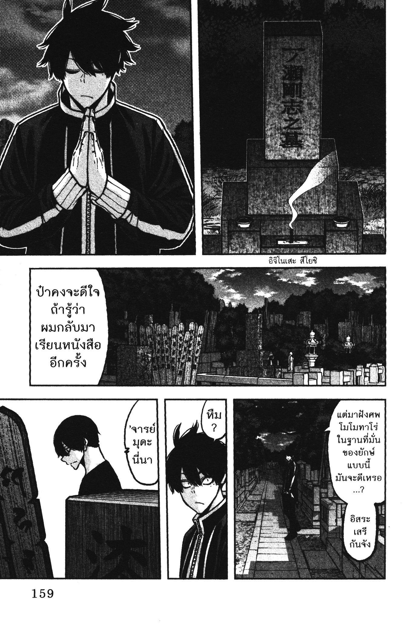 Tougen Anki Chap 77 - Next Chap 78