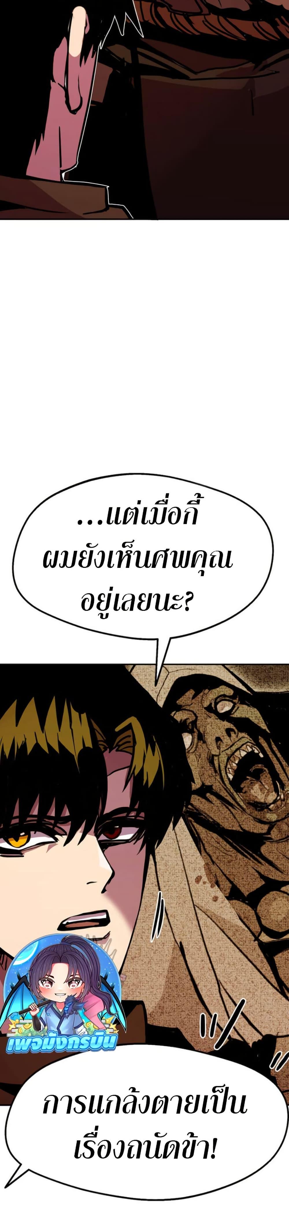 Worthless Regression Chap 93 - Next Chap 94