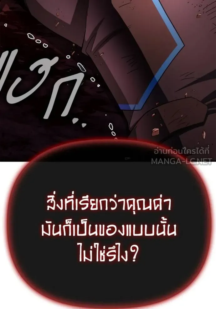 Superhuman Battlefield Chap 146 - Next Chap 147