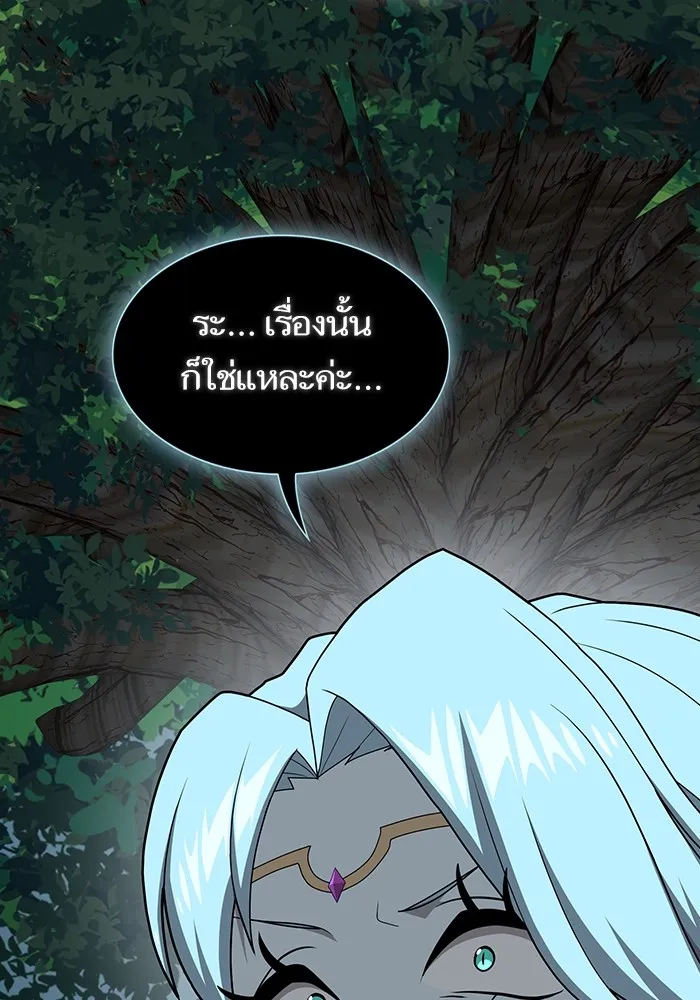 The Tutorial Tower of the Advanced Player – ผู้เล่นขั้นเทพแห่งหอคอยฝึกสอน Chap 207 - Next Chap 208