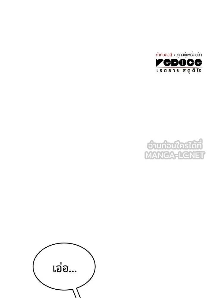 Regressing With the King’s Power – เกิดใหม่พร้อมพลังแห่งราชัน Chap 14 - Next Chap 15