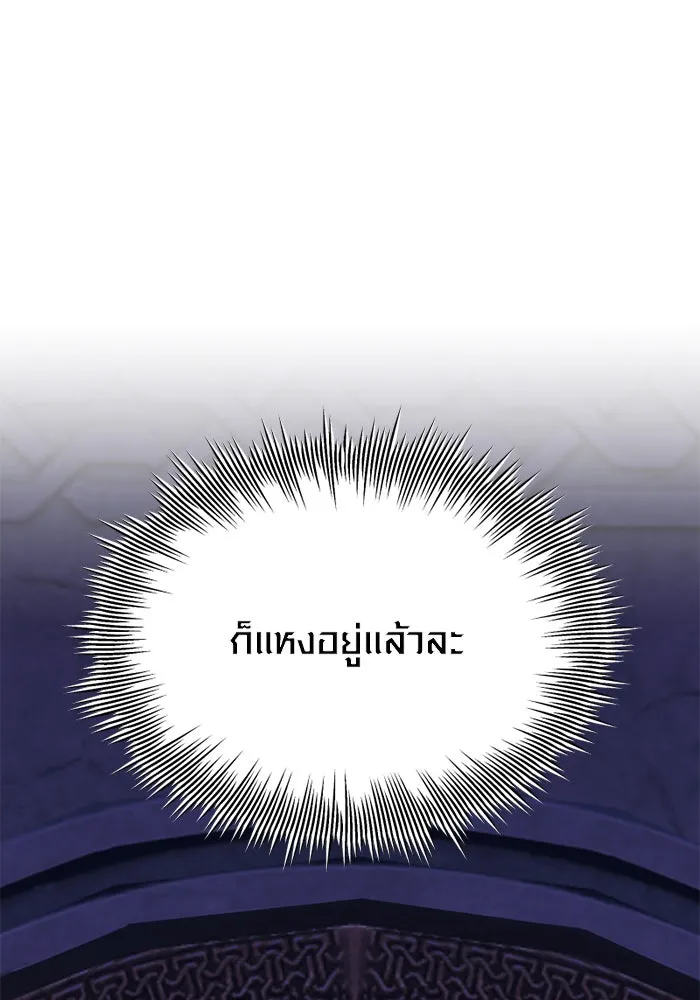 I Obtained a Mythic Item – พลิกชะตาคว้าไอเทมระดับเทพ Chap 108 - Next Chap 109
