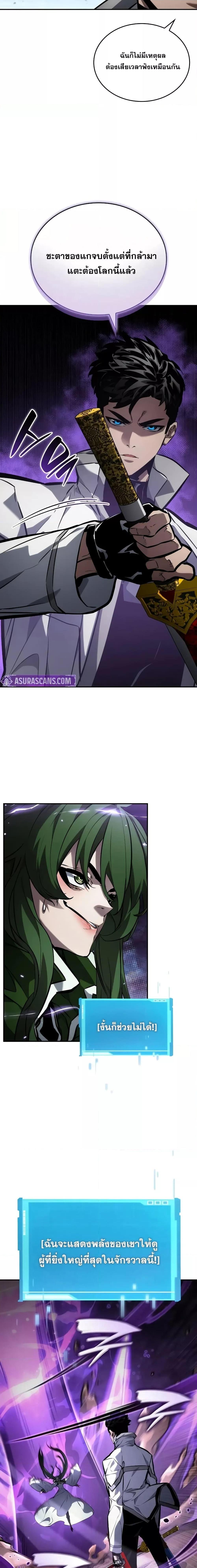 Boundless Necromancer Chap 138 - Next Chap 139