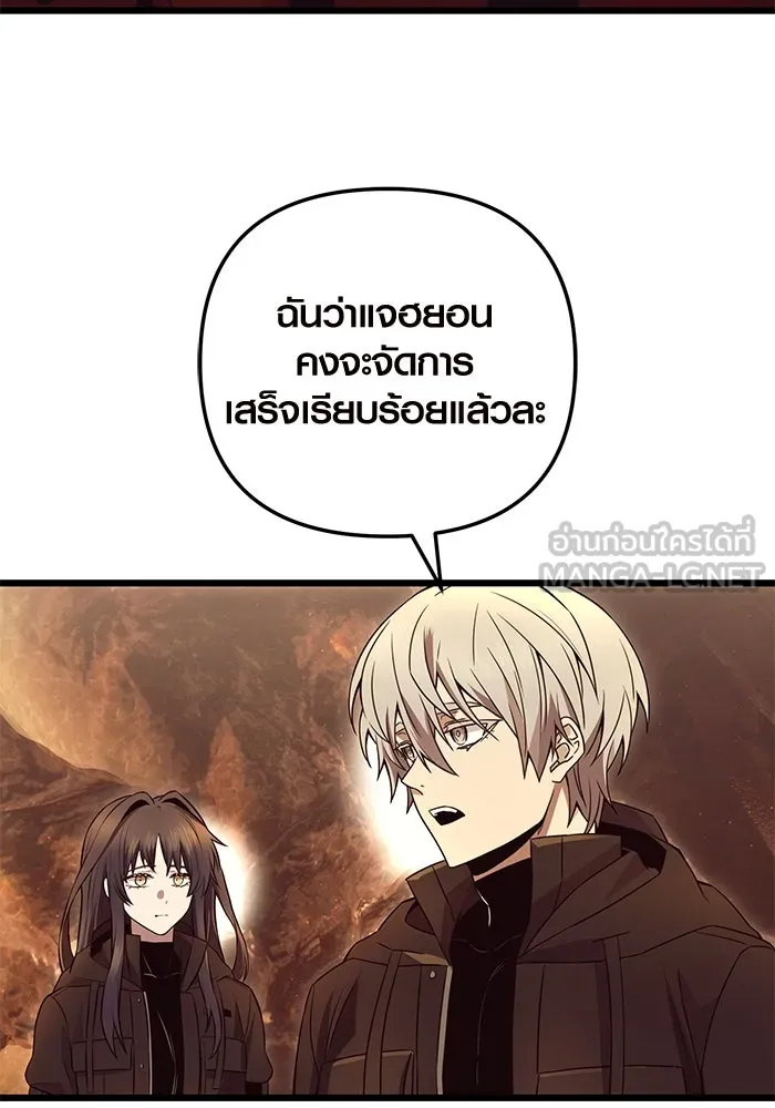 I Obtained a Mythic Item – พลิกชะตาคว้าไอเทมระดับเทพ Chap 71 - Next Chap 72