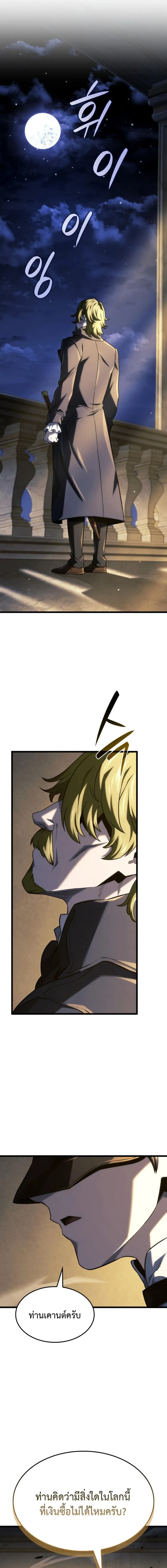 Revenge of the Iron-Blooded Sword Hound Chap 134 - Next Chap 135