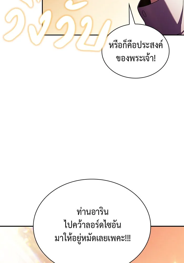 The Regressed Son of a Duke is an Assassin – ลูกชายคนเล็กของดยุกคือมือสังหาร Chap 68 - Next Chap 69