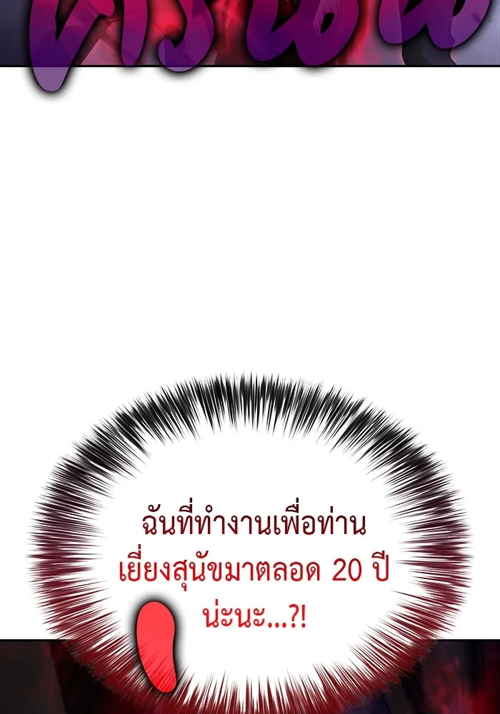The Regressed Son of a Duke is an Assassin – ลูกชายคนเล็กของดยุกคือมือสังหาร Chap 1 - Next Chap 2