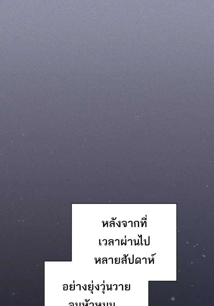 The Tutorial Tower of the Advanced Player – ผู้เล่นขั้นเทพแห่งหอคอยฝึกสอน Chap 218 - Next Chap 219