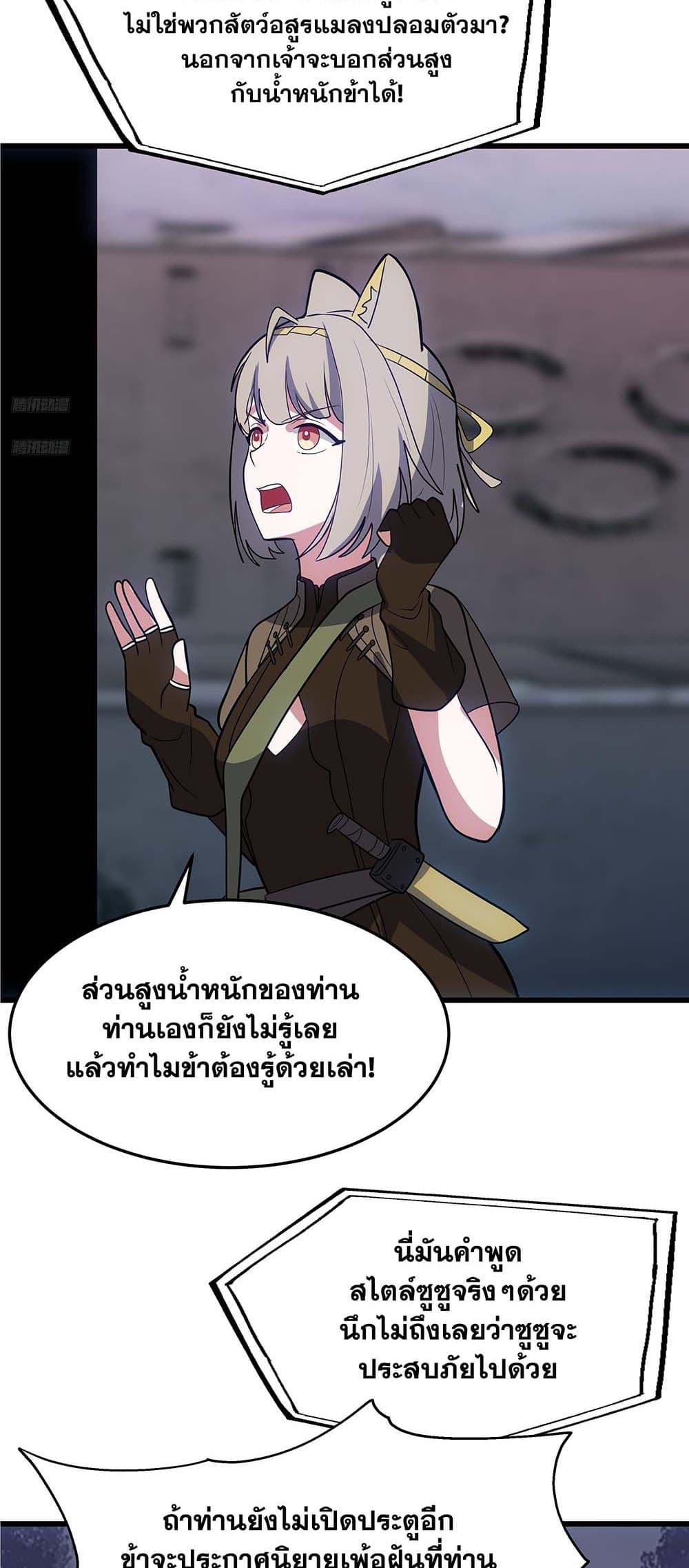 Martial Peak เทพยุทธ์เหนือโลก Chap 3862 - Next Chap 3863