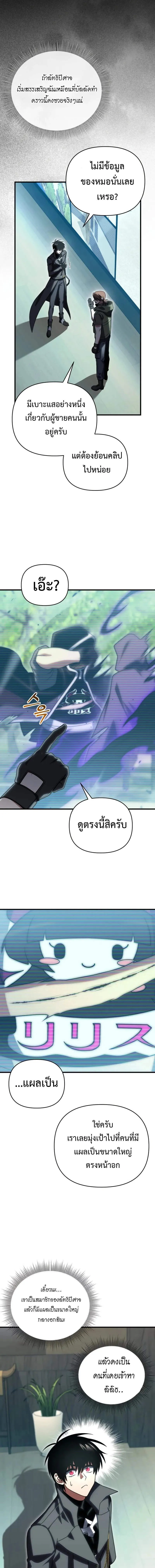 Player Who Returned 10,000 Years Later Chap 124 - Next Chap 125