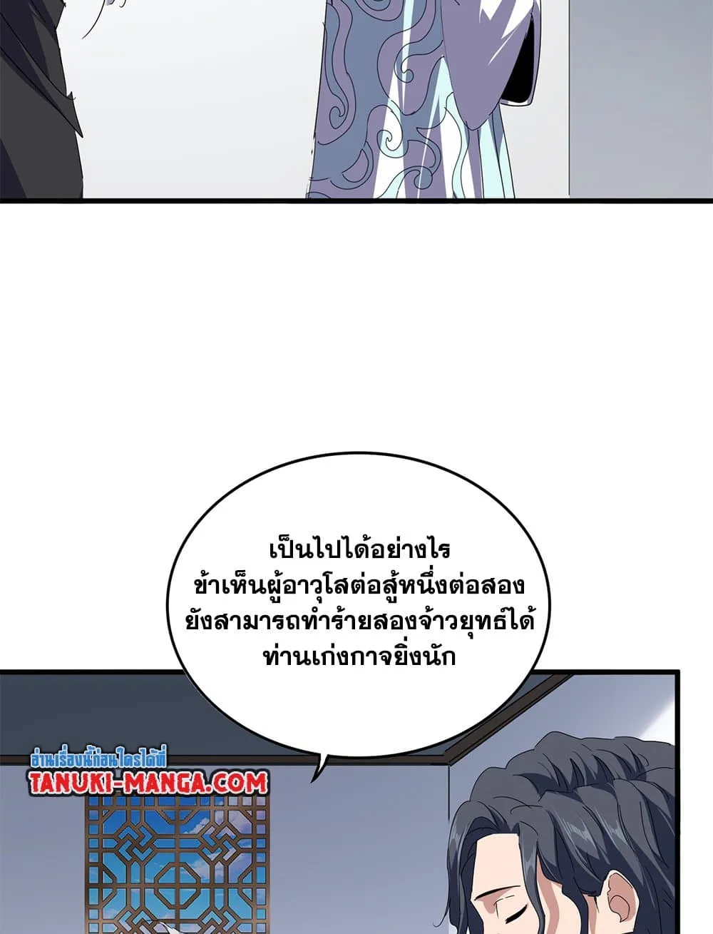 Magic Emperor Chap 745 - Next Chap 746