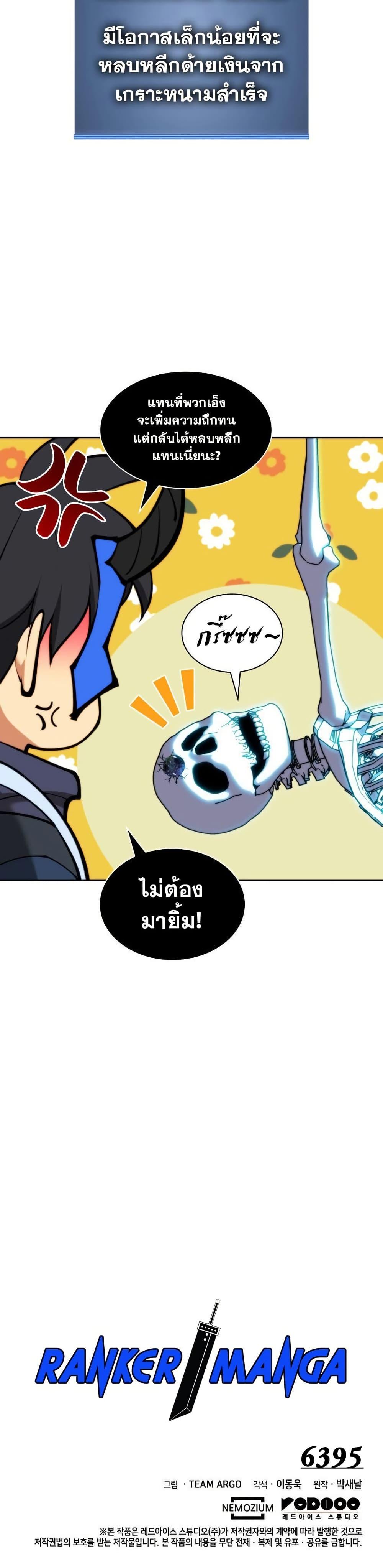 Overgeared Chap 263 - Next Chap 264