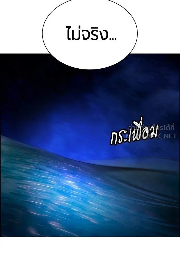 Jungle Juice Chap 183 - Next Chap 184