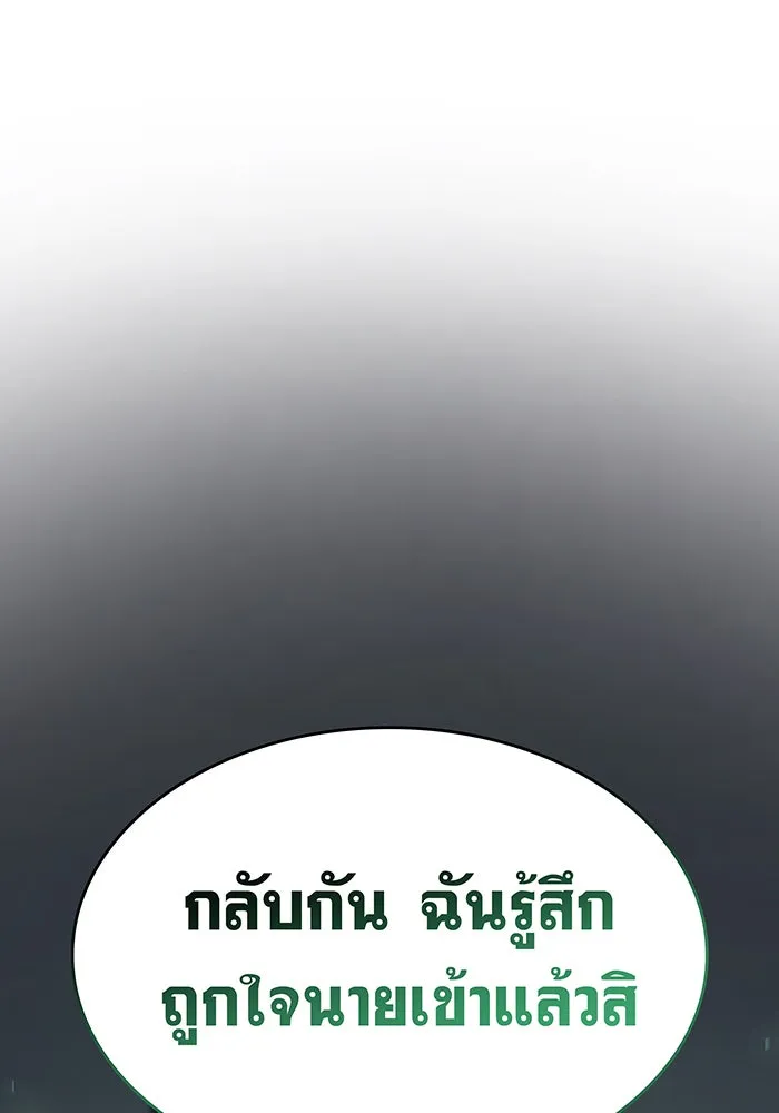 Regressing With the King’s Power – เกิดใหม่พร้อมพลังแห่งราชัน Chap 24 - Next Chap 25