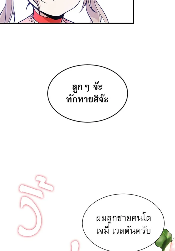 The Dark Magician Transmigrates After 66666 Years – จอมเวทเกิดใหม่ในรอบ 66666 ปี Chap 8 - Next Chap 9