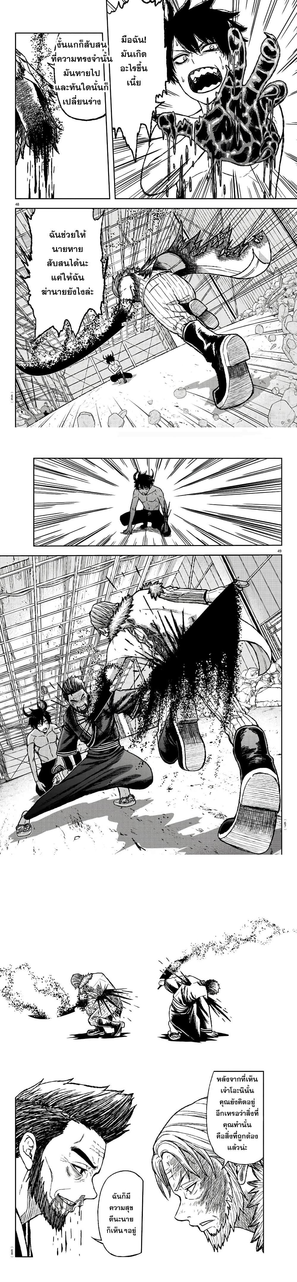 Tougen Anki Chap 1 - Next Chap 2