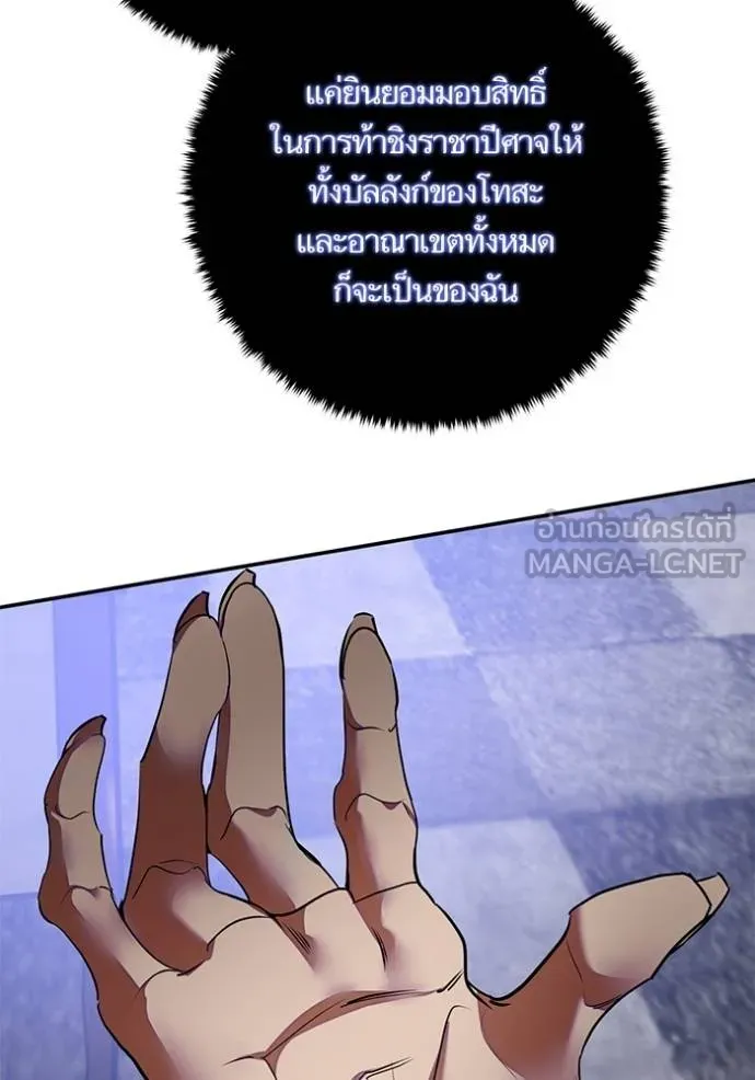 Return to Player Chap 187 - Next Chap 188