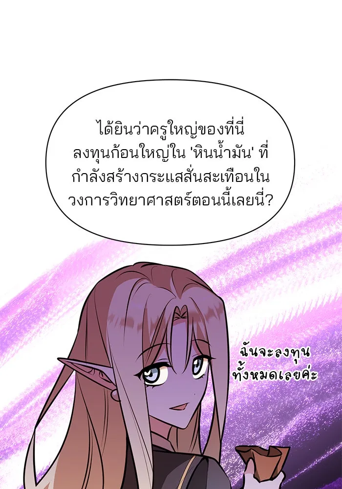 The Academy Is Doomed Chap 80 - Next Chap 81