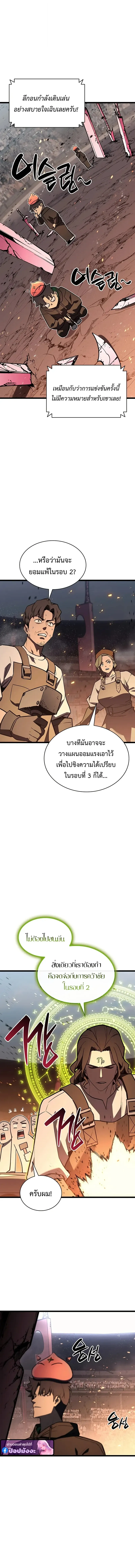 The Return of the Disaster-Class Hero Chap 162 - Next Chap 163