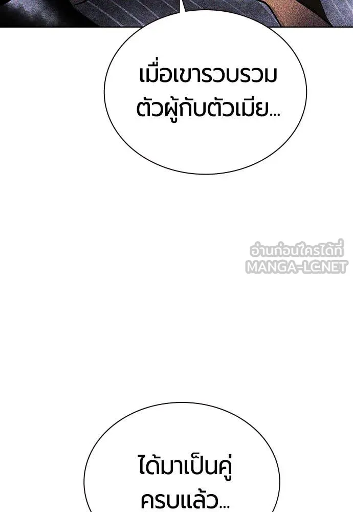 Jungle Juice Chap 168 - Next Chap 169