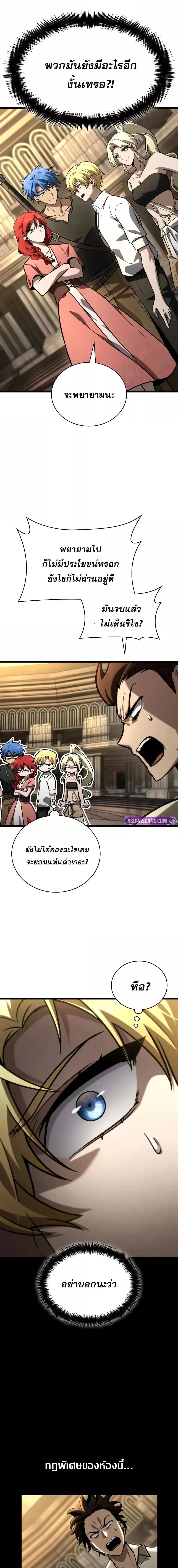 Infinite Mage Chap 122 - Next Chap 123