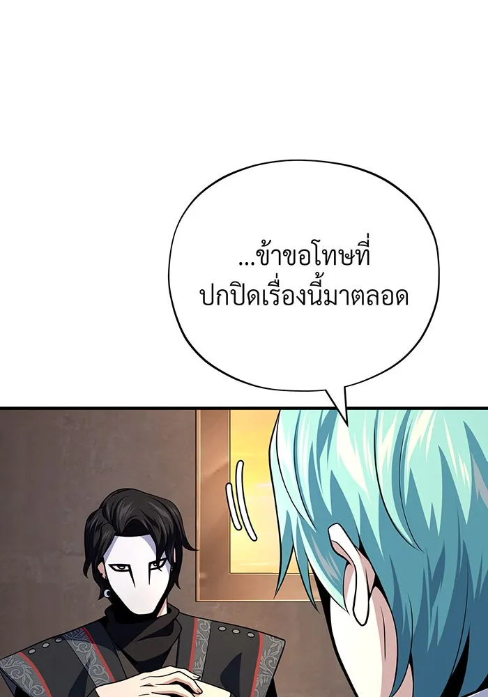 The Dark Magician Transmigrates After 66666 Years – จอมเวทเกิดใหม่ในรอบ 66666 ปี Chap 125 - Next Chap 126