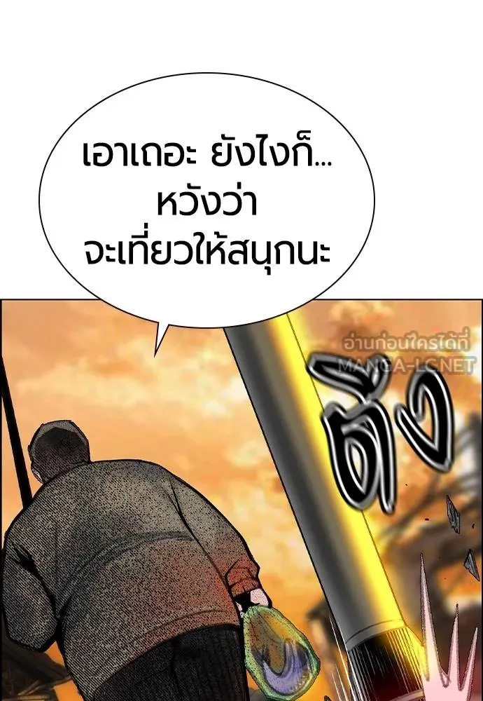 Jungle Juice Chap 148 - Next Chap 149