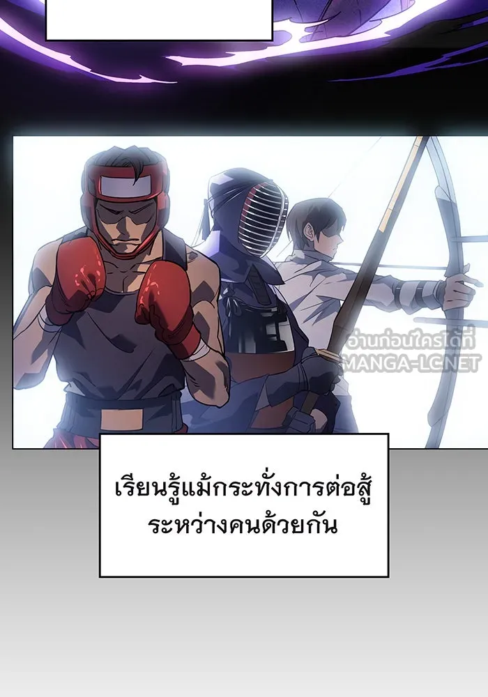 Regressing With the King’s Power – เกิดใหม่พร้อมพลังแห่งราชัน Chap 2 - Next Chap 3