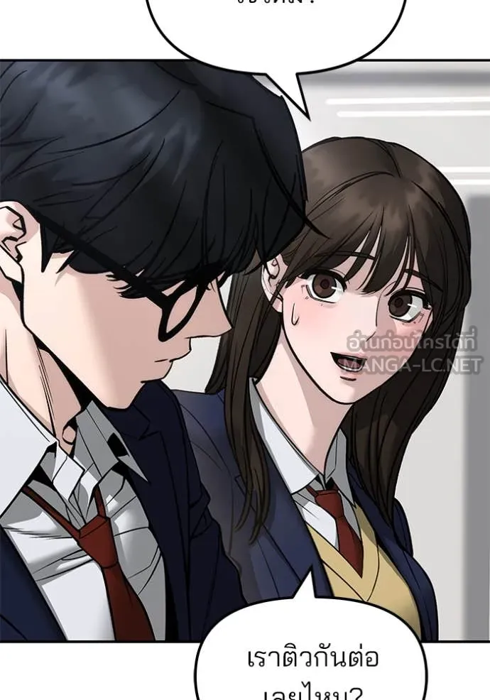 The Bully in Charge Chap 165 - Next Chap 166