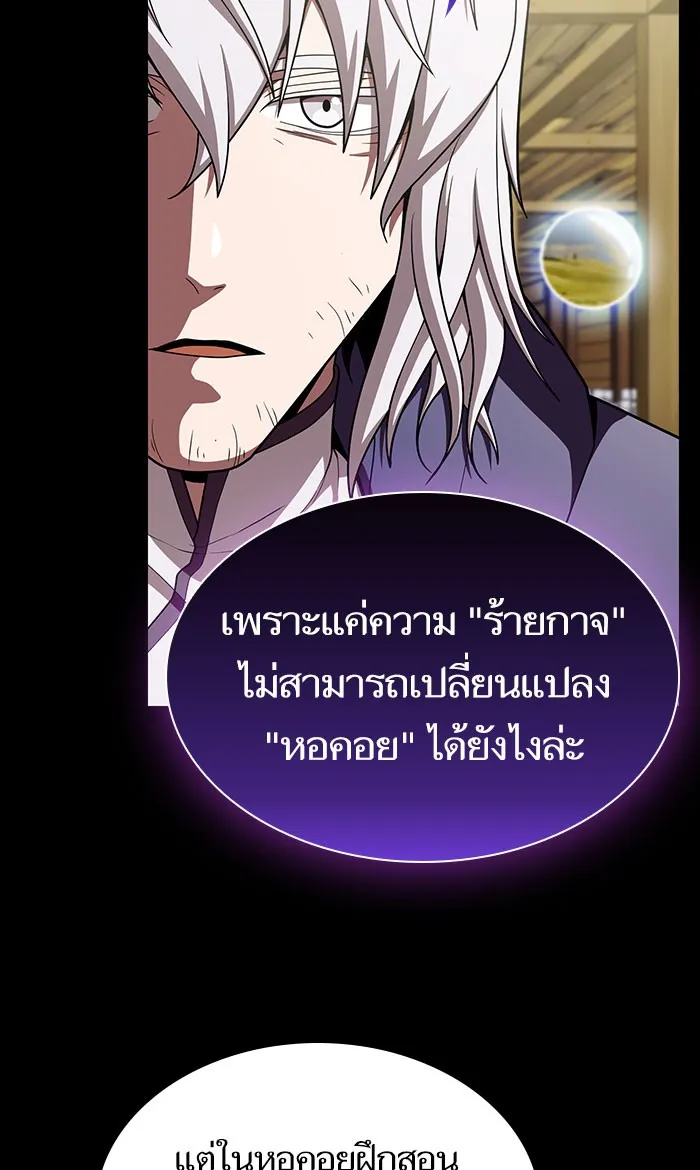 The Tutorial Tower of the Advanced Player – ผู้เล่นขั้นเทพแห่งหอคอยฝึกสอน Chap 99 - Next Chap 100