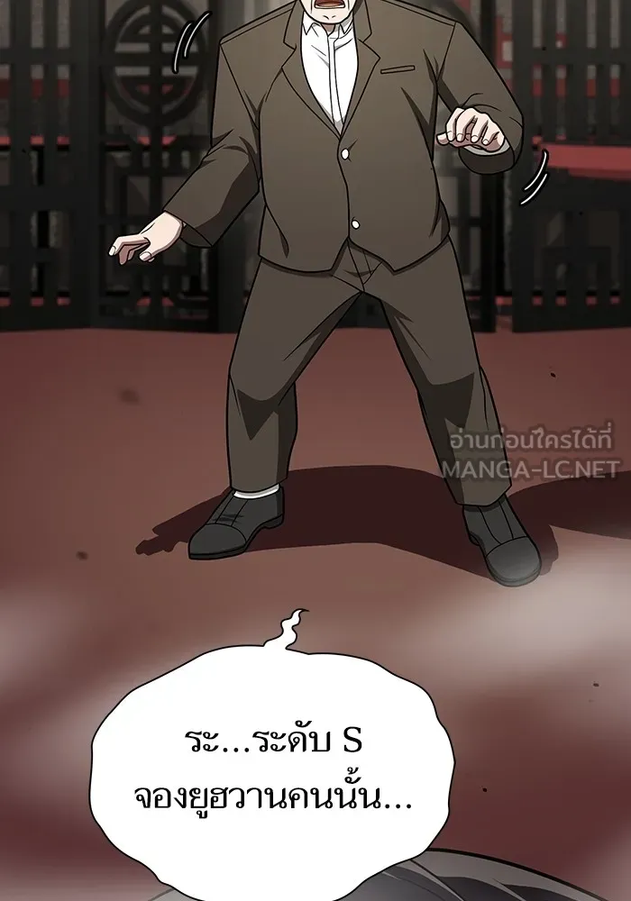 The Tutorial Tower of the Advanced Player – ผู้เล่นขั้นเทพแห่งหอคอยฝึกสอน Chap 223 - Next Chap 224