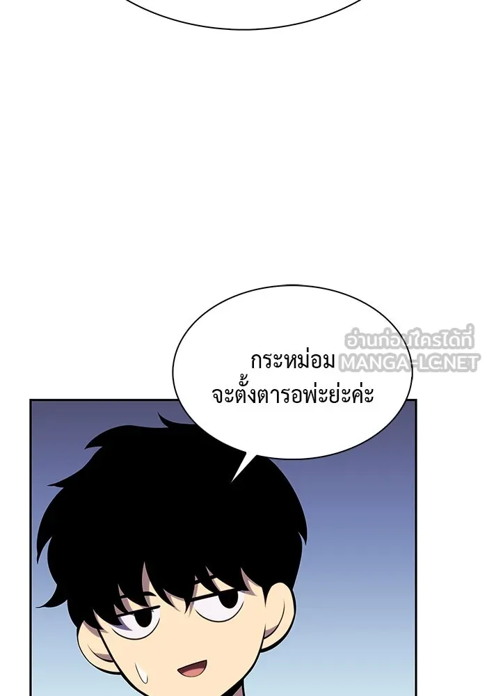 The Regressed Son of a Duke is an Assassin – ลูกชายคนเล็กของดยุกคือมือสังหาร Chap 13 - Next Chap 14