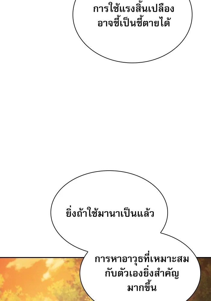 Academy’s Genius Swordmaster – นักดาบอัจฉริยะจากอะคาเดมี Chap 20 - Next Chap 21
