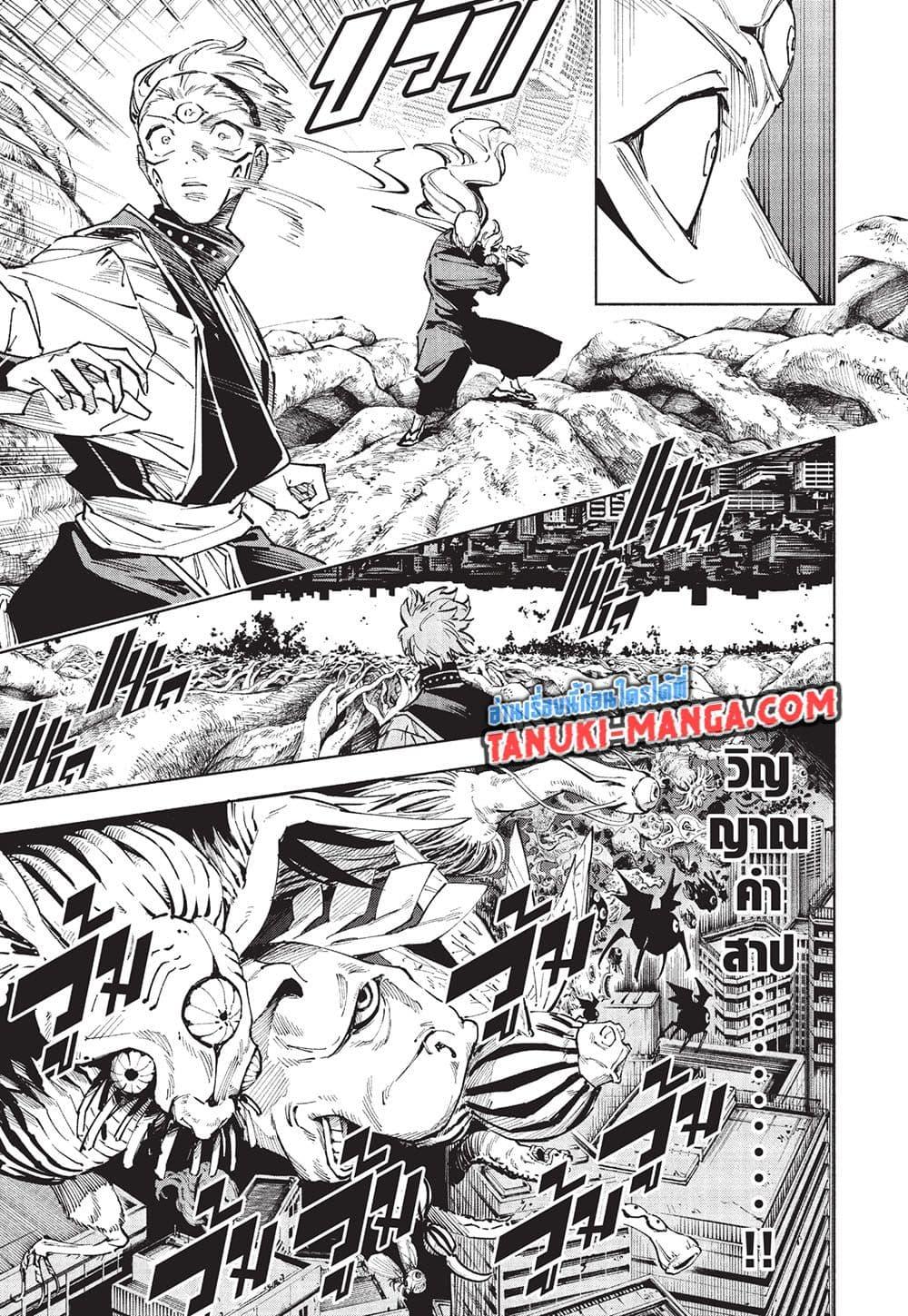 Jujutsu Kaisen Modulo Chap 20 - Next Chap 21