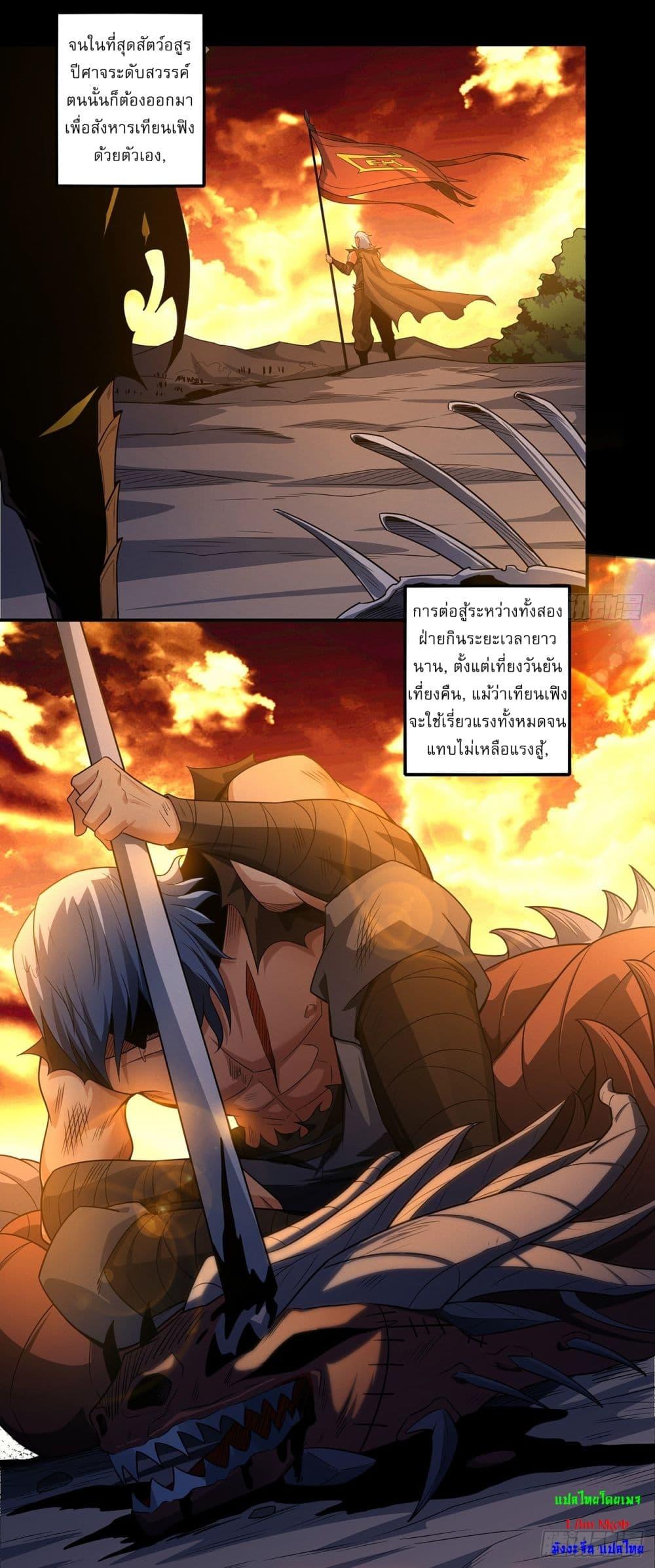 God of Martial Arts Chap 643 - Next Chap 644