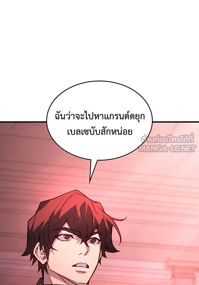 Regressing With the King’s Power – เกิดใหม่พร้อมพลังแห่งราชัน Chap 110 - Next Chap 111