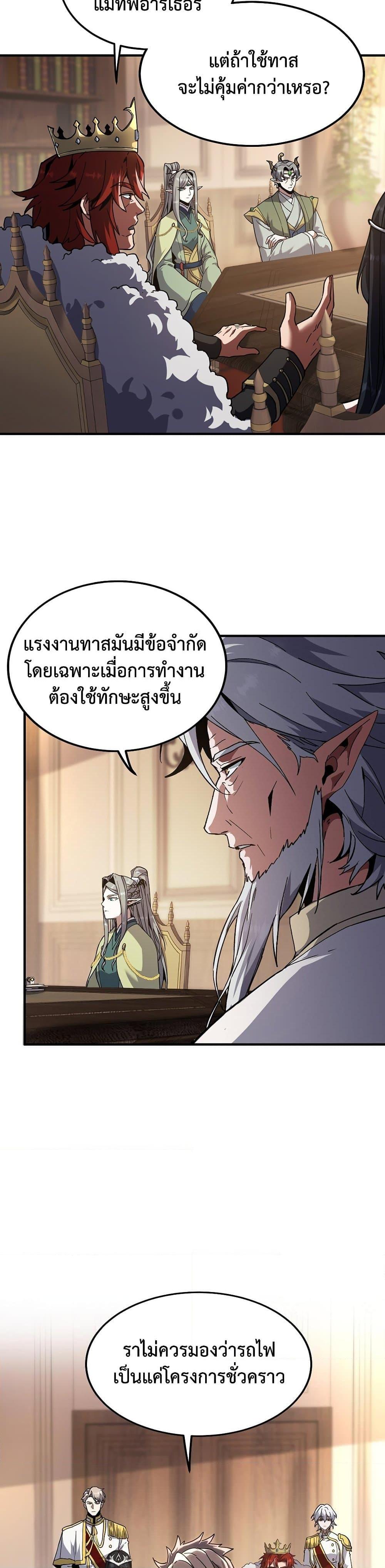 The Beginning After The End Chap 218 - Next Chap 219