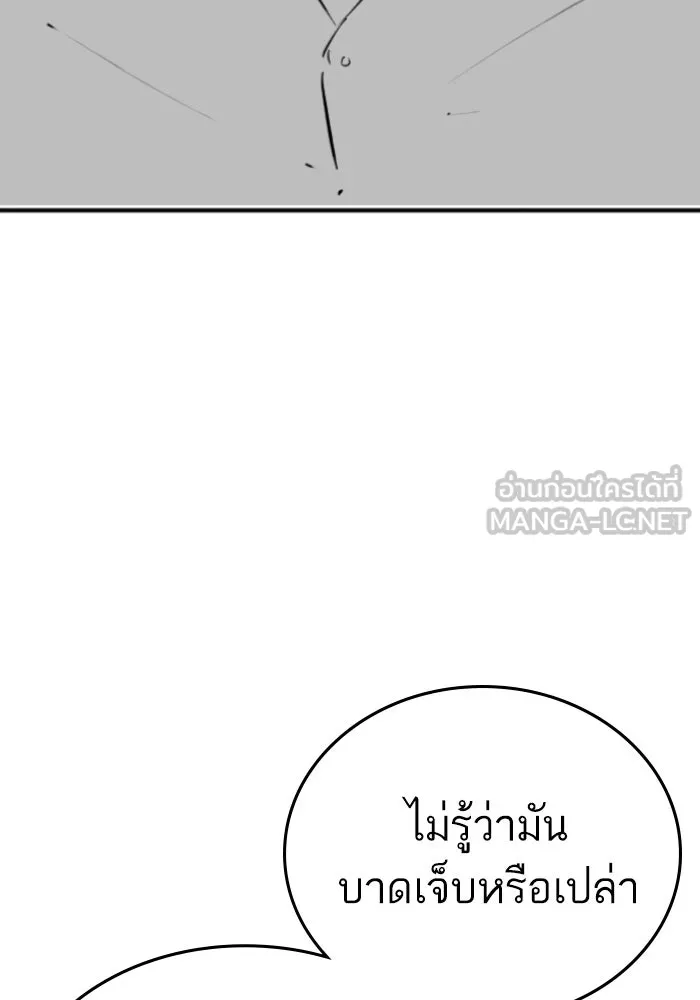 Reality Quest Chap 164.9 - Next Chap 165.9