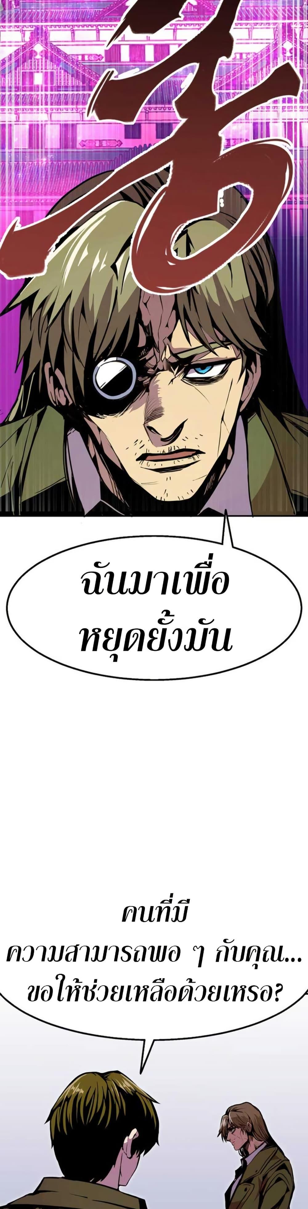 Worthless Regression Chap 97 - Next Chap 98