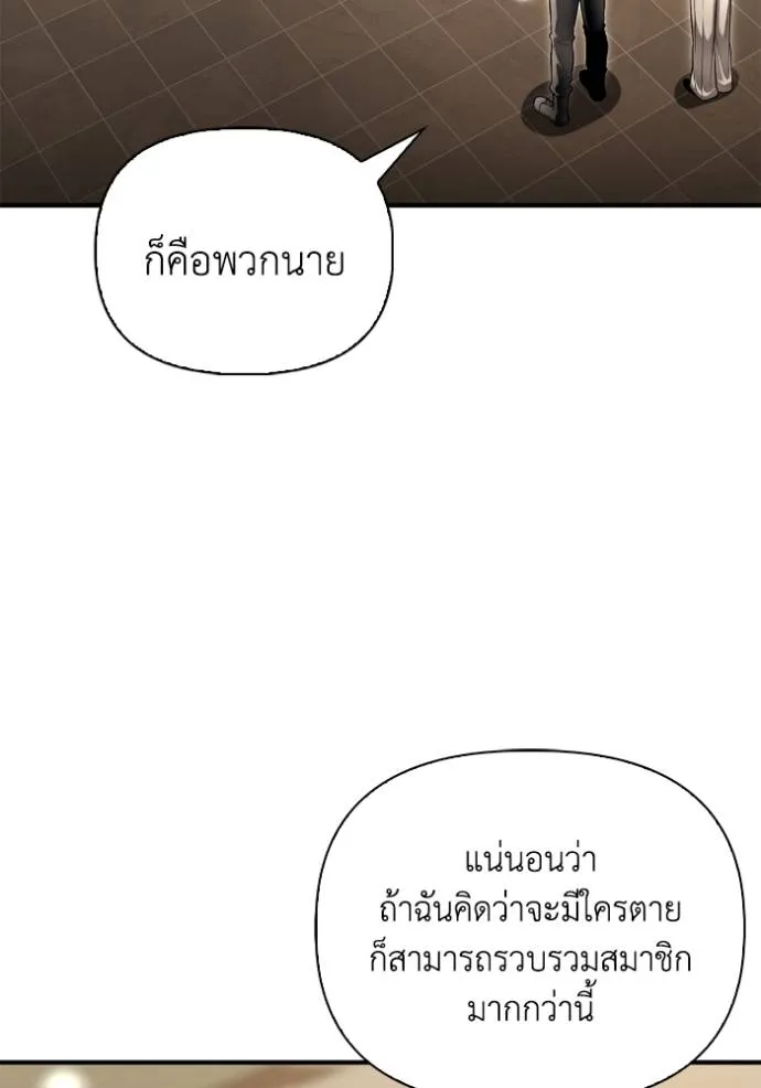 Superhuman Battlefield Chap 130 - Next Chap 131