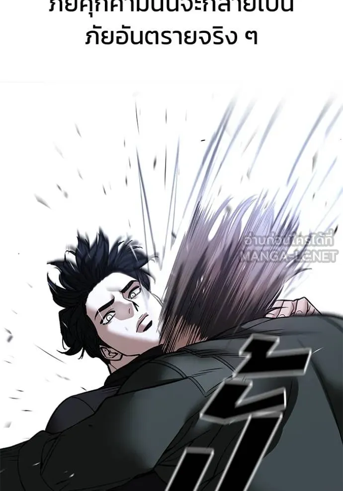 The Bully in Charge Chap 156 - Next Chap 157