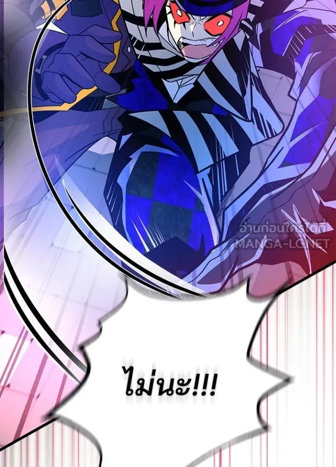 Villain To Kill Chap 188 - Next Chap 189