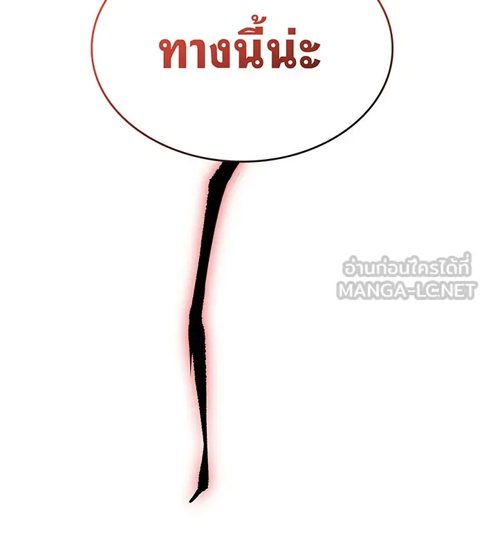 Regressing With the King’s Power – เกิดใหม่พร้อมพลังแห่งราชัน Chap 11 - Next Chap 12