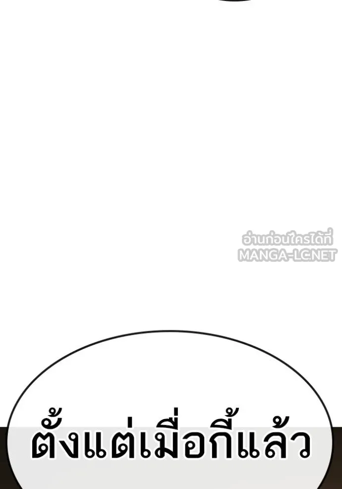 Reality Quest Chap 140 - Next Chap 141