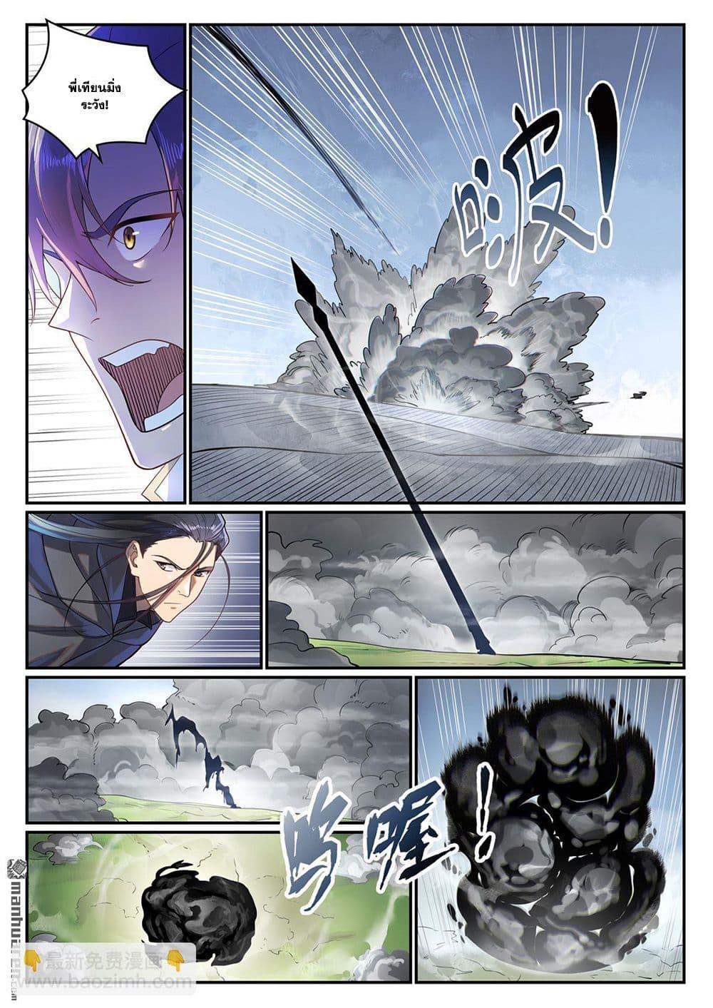 Bailian Chengshen Chap 1091 - Next Chap 1092