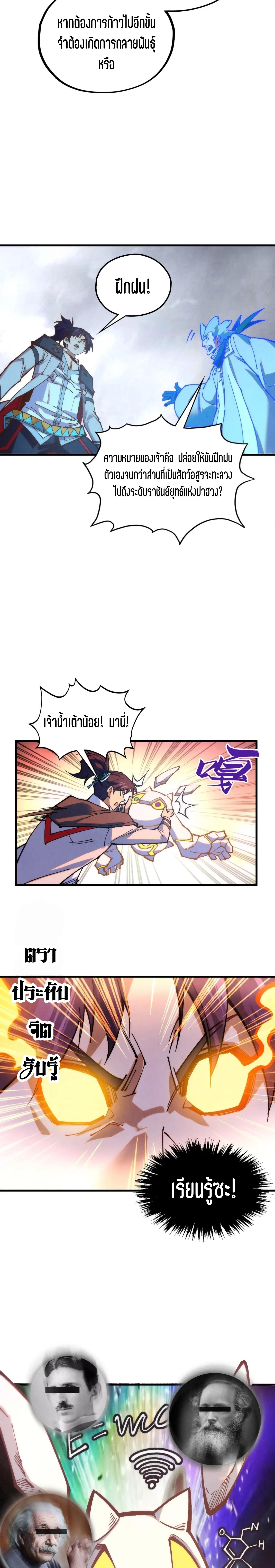 The Eternal Supreme Chap 396 - Next Chap 397