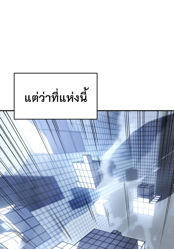 Regressing With the King’s Power – เกิดใหม่พร้อมพลังแห่งราชัน Chap 16 - Next Chap 17