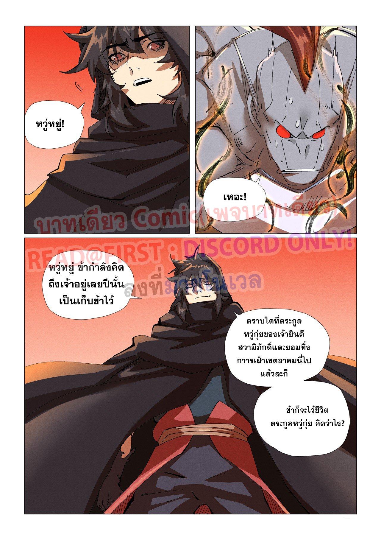 Tales of Demons and Gods Chap 464.2 - Next Chap 465.2