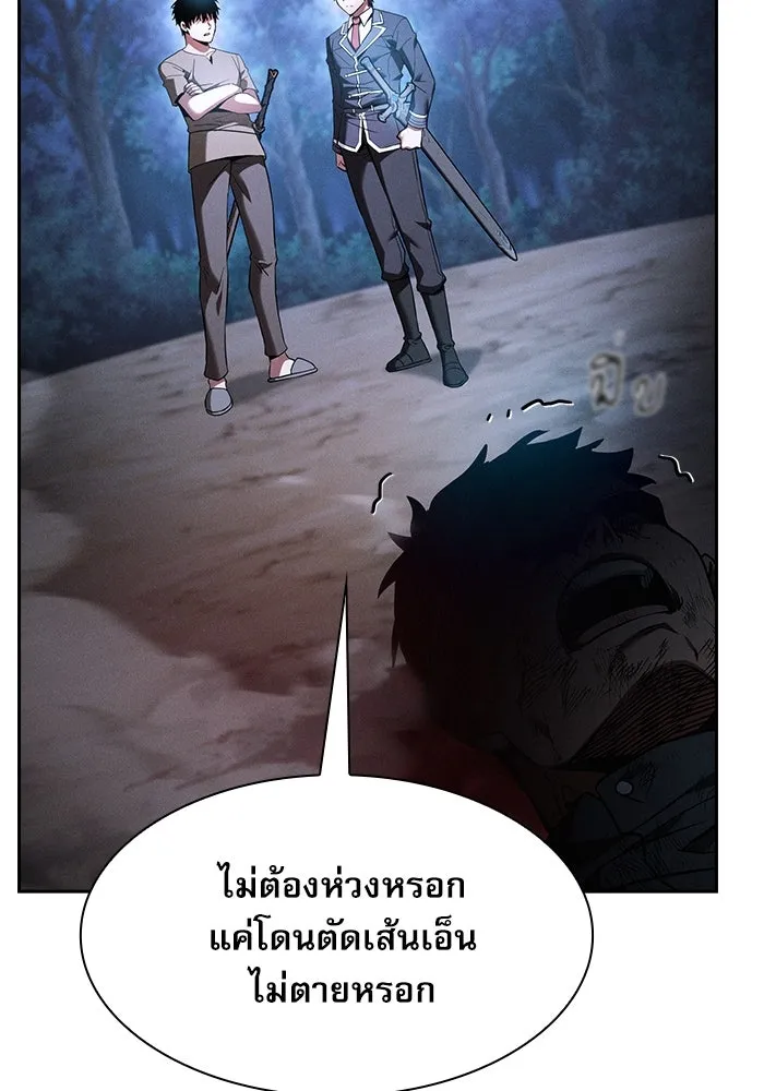 Academy’s Genius Swordmaster – นักดาบอัจฉริยะจากอะคาเดมี Chap 37 - Next Chap 38